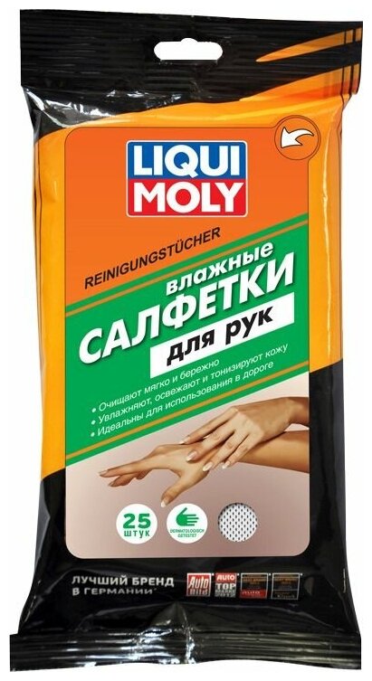 Салфетки влажные LiquiMoly для рук 25 шт. LIQUI MOLY 77167 | цена за 1 шт