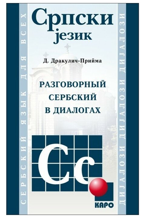 Занимательное чтение. Книжка в картинках на испанском языке - фото №1