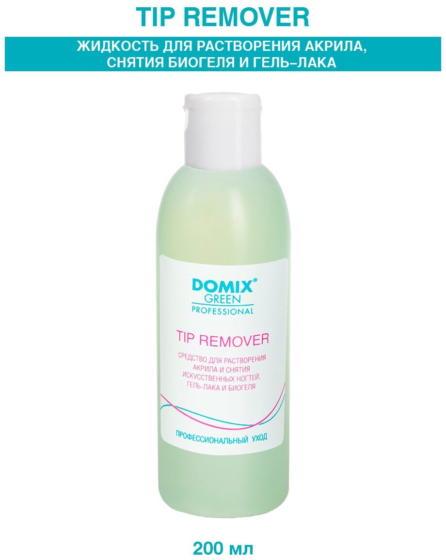 Domix, Tip Remover,     , 200 