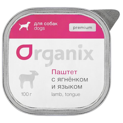 Влажный корм для собак ORGANIX ягненок, язык 1 уп. х 1 шт. х 100 г влажный корм для щенков organix ягненок с цукини 1 уп х 1 шт х 100 г