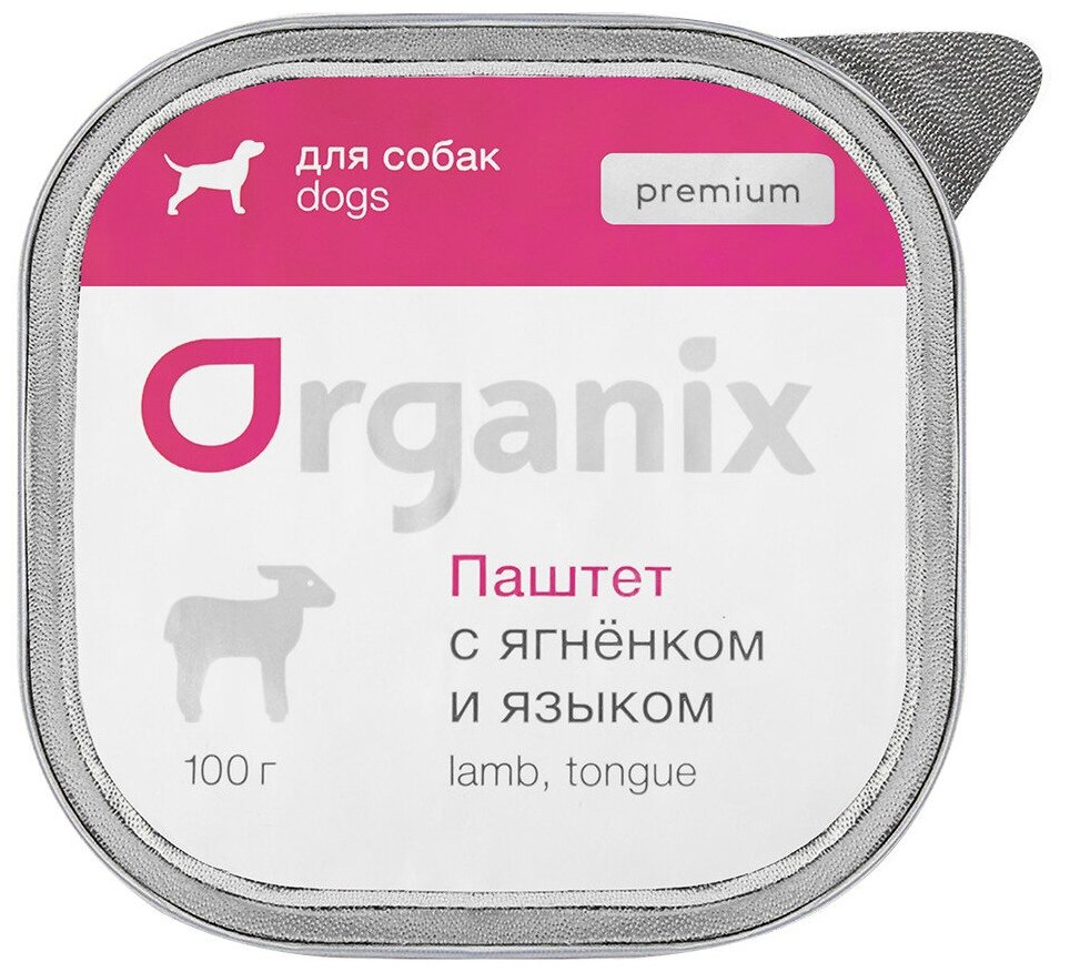 Organix Премиум паштет с ягненком и языком для собак, 85% мяса 0.1 кг