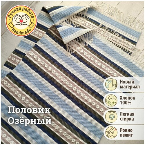 Ковер на кухню 0.8х1.5м, деревенский половик - 