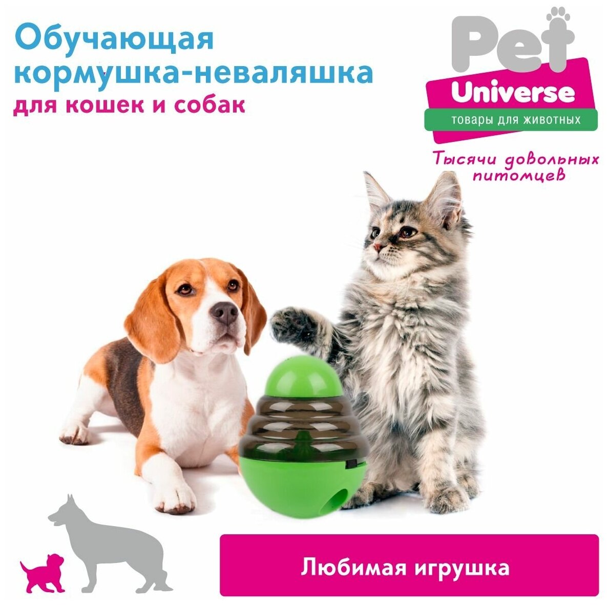 Развивающая игрушка для собак и кошек Pet Universe, головоломка, обучающая неваляшка кормушка дозатор, для медленной еды и лакомств, IQ PU1006GN - фотография № 5