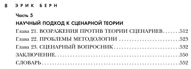 Игры, в которые играют люди. Люди, которые играют в игры - фото №9