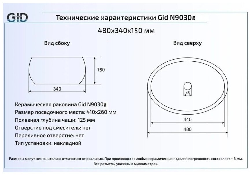 Раковина Gid 9030g золотая - фото №12