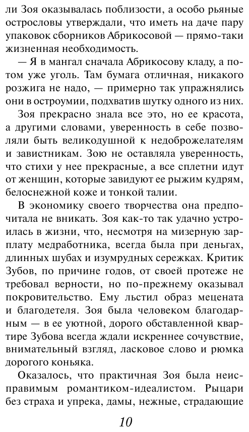 Дети капитана Гранина (Наталия Миронина) - фото №9