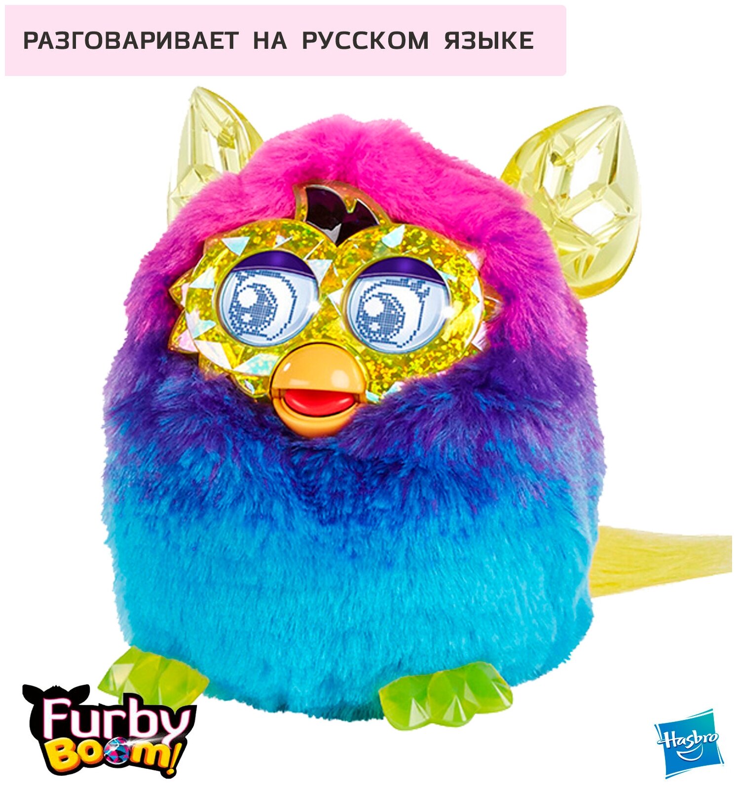 Ферби - цена игрушки Ферби Бум и Кристалл. Цены на игрушки Furby Boom в магазинах России