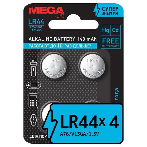 Батарейка Promega, алкалин, MJA76-BC4, A76, 4 шт/ уп батарейка щелочная varta v13ga lr44 lr1154 g13 1 5в
