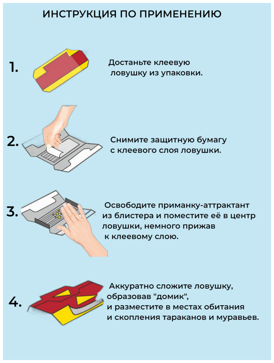 Ловушка приманка клеевая от тараканов и муравьев Nadzor, 5 шт / Отрава, дуст, палач, форсайт ( форссайт ) - фотография № 3