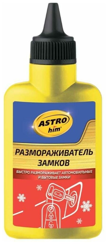 Размораживатель замков ASTROhim 60мл AC-101