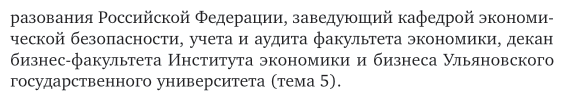 Деловое администрирование предпринимательства. Учебное пособие для вузов - фото №8