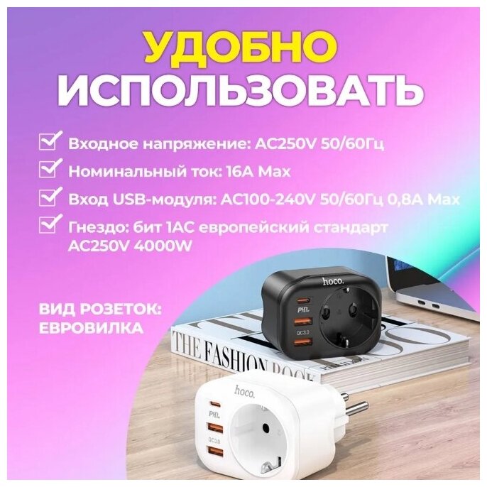 Сетевой фильтр hoco NS3 / 1 розетка 4000W / выходы 2xUSB QC3.0, 18W + Type-C PD20W / белый - фотография № 4