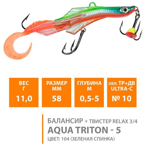 фото Балансир для зимней рыбалки aqua triton-5 58mm 11g цвет 104
