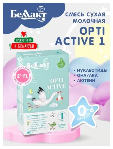Молочная смесь Беллакт "Bellakt Opti Active 1" начальная с 0 до 6 мес 400 г
