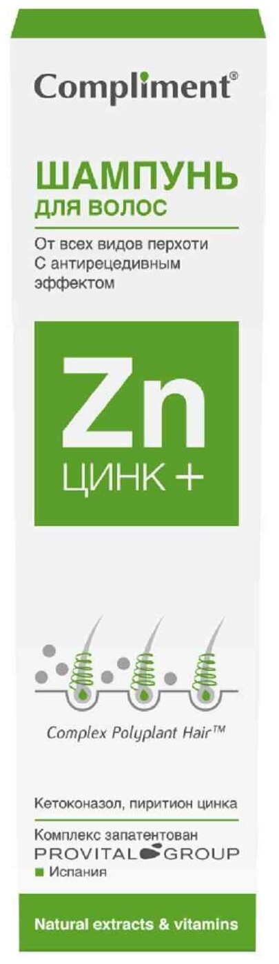 Шампунь для волос От перхоти Цинк+ 200мл