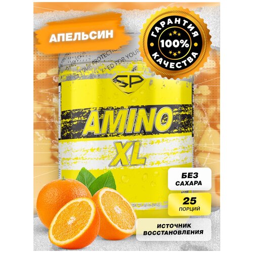 BCAA STEELPOWER Amino-XL цитруллин, таурин, бета аланин, апельсин, 250 гр.