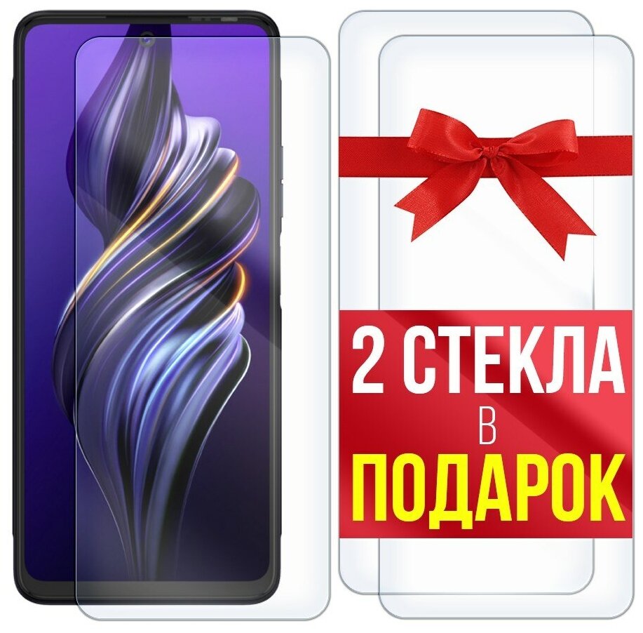 Стекло защитное гибридное для для Tecno Pova 3 + 2 стекла в подарок