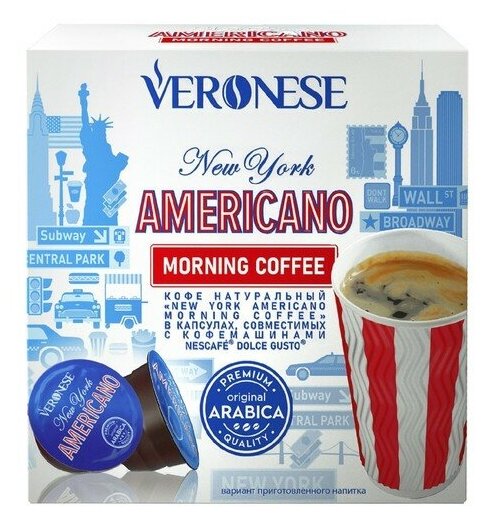 Кофе натуральный молотый Veronese AMERICANO Morning Coffeel в капсулах, 10*8 г - фотография № 1