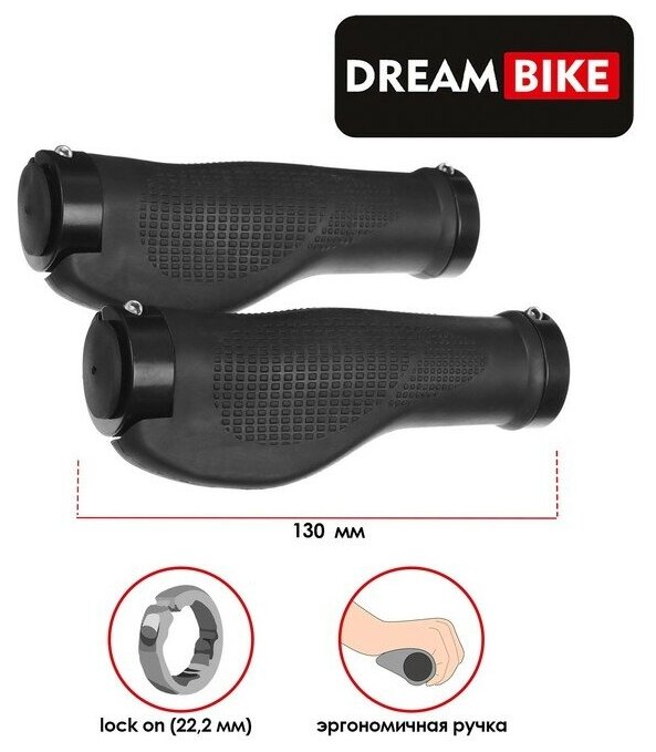 Грипсы Dream Bike 130 мм lock on 2 шт цвет чёрный