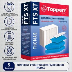 Topperr Комплект фильтров для пылесосов THOMAS AQUA-BOX, 5 шт., FTS XT