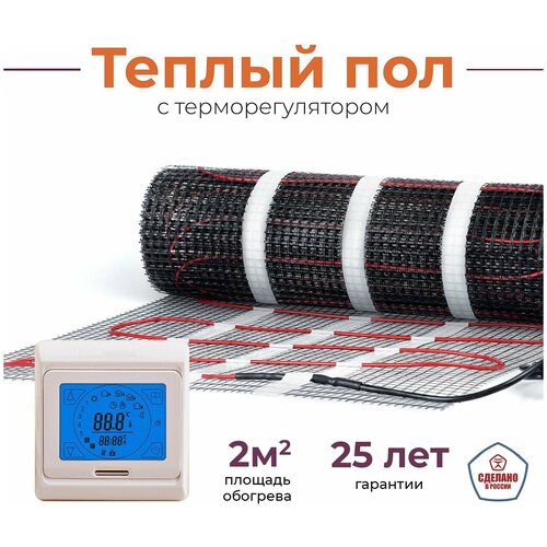 Электрический теплый пол 2 м2 с сенсорным бежевым терморегулятором Тепло и Точка 150 Втм2 двужильный экранированный нагревательный мат под плитку 4042₽