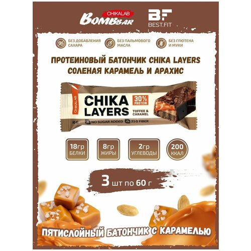 Bombbar, Chikalab – Chika Layers, 3шт по 60г (Арахис и соленая карамель) chikalab протеиновый батончик chika layers 20 шт по 60 гр хрустящее печенье с двойным шоколадом