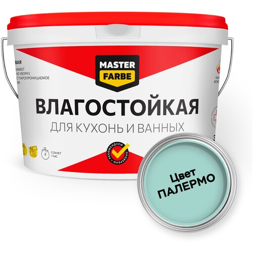 Краска водно-дисперсионная Master Farbe для кухонь и ванн голубой 3 кг краска влагостойкая кухни