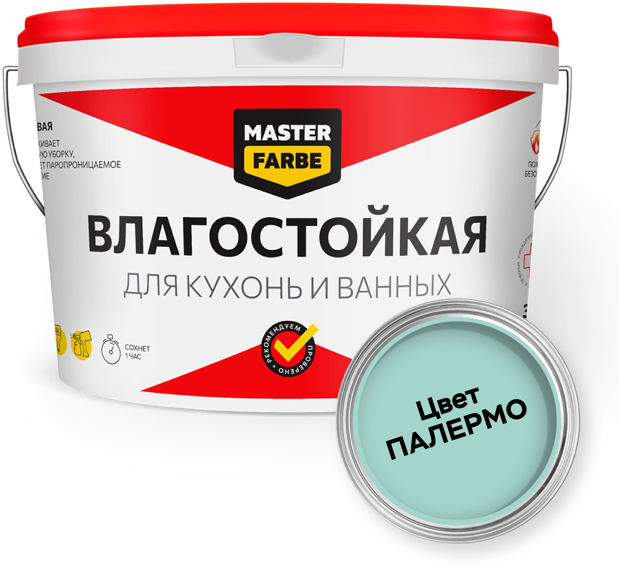Краска водно-дисперсионная Master Farbe для кухонь и ванн