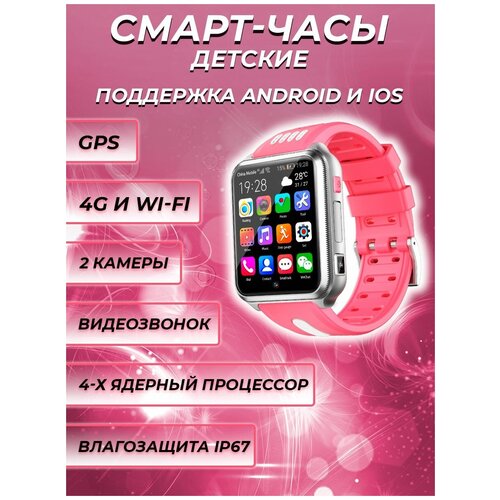 Умные часы для детей Smart Baby Watch H1 4G, Wi-Fi, GPS, 4-х Ядерный процессор, 2 камеры/Детские смарт-часы с сим-картой и видеозвонком (голубые)