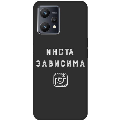 Матовый чехол Instaholic W для Realme 9 / Рилми 9 с 3D эффектом черный матовый чехол today w для realme 9 рилми 9 с 3d эффектом синий