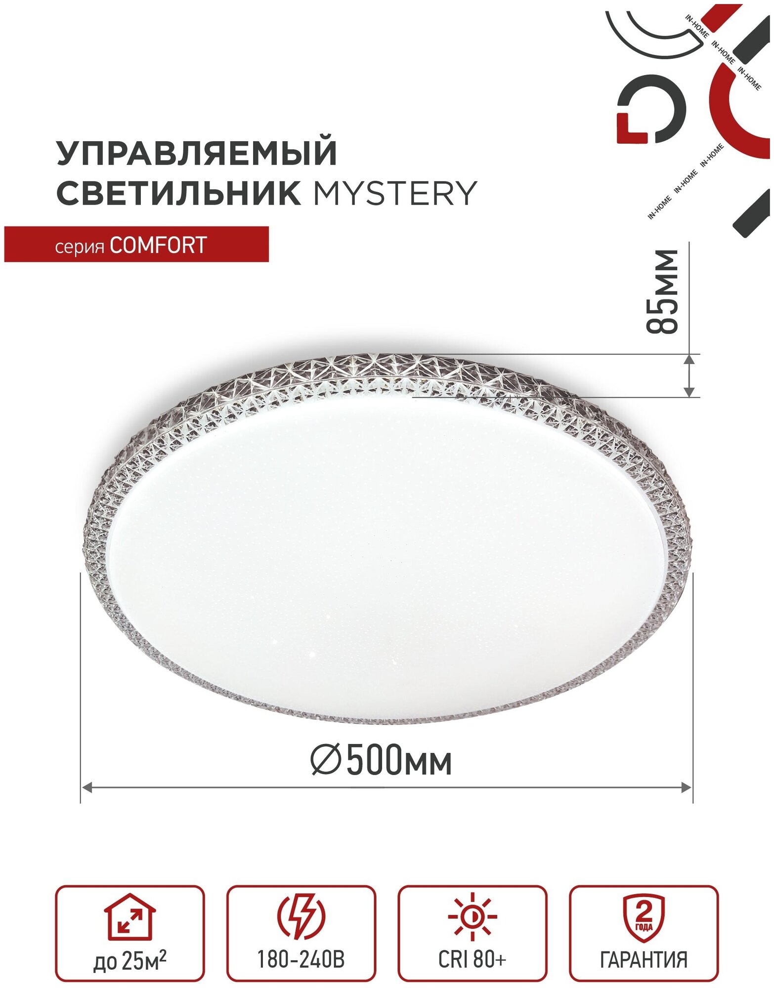 Потолочный светильник COMFORT MYSTERY 75Вт 3000-6500K 6000Лм 500x85мм с пультом ДУ IN HOME - фотография № 2