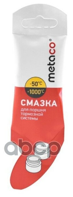 Смазка Для Поршня Тормозной Системы METACO арт. 10000001