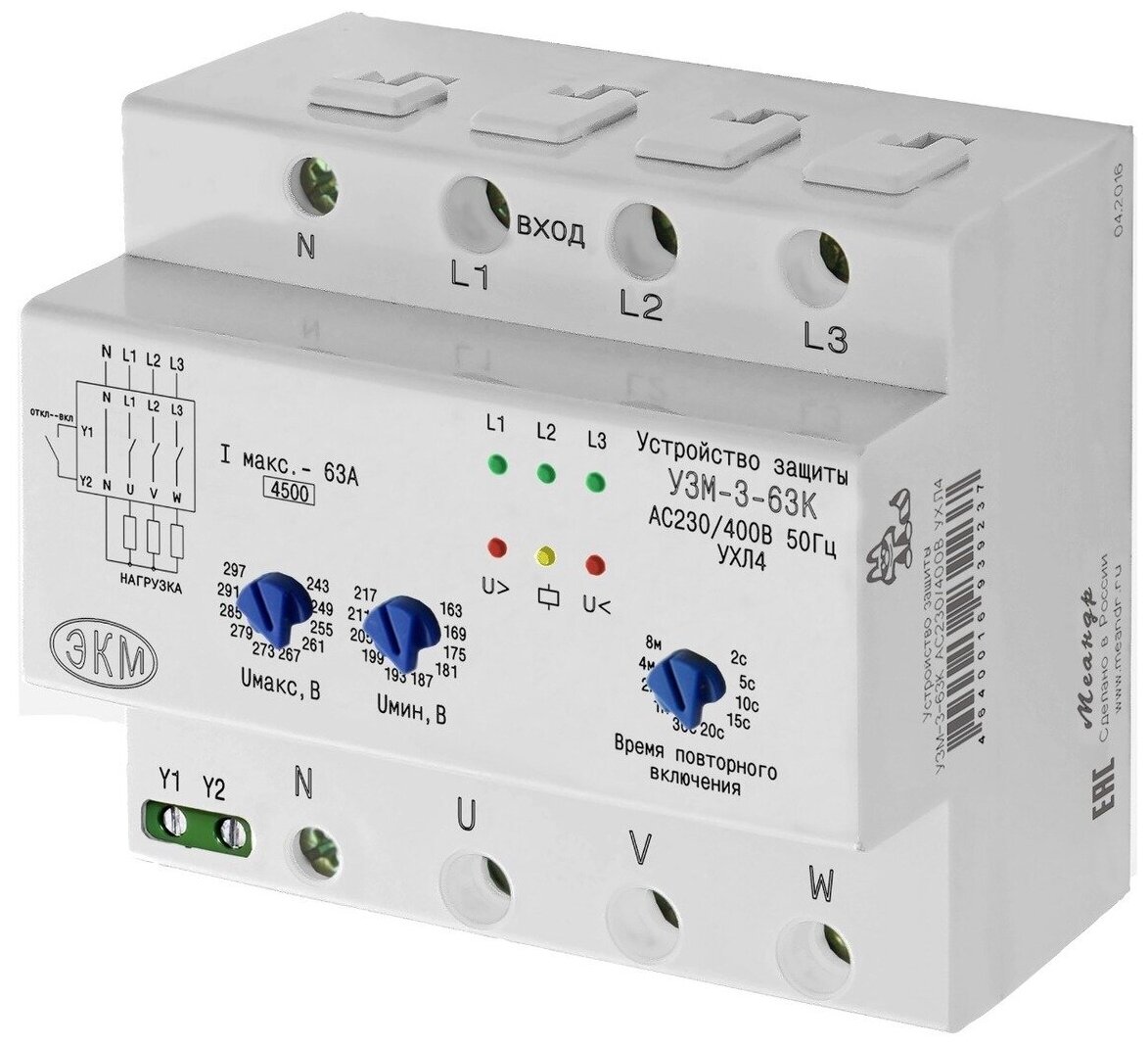 Устройство защиты многофункциональное УЗМ-3-63К AC230/400B УХЛ4 с/внеш. упр-ем Меандр