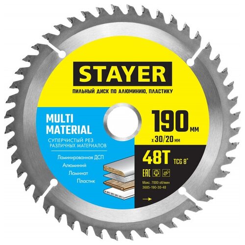 STAYER Диск пильный по алюминию MULTI MATERIAL 190х30/20мм 48Т супер чистый рез STAYER 3685-190-30-48