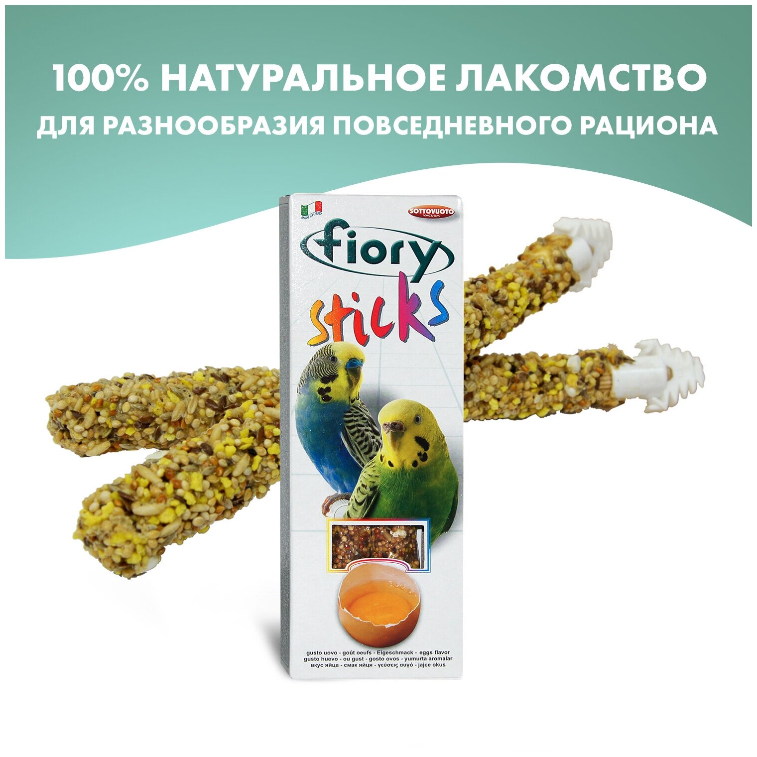 Палочки Fiory Sticks с яйцом для попугаев 2х30 г Fiory 8015975001398