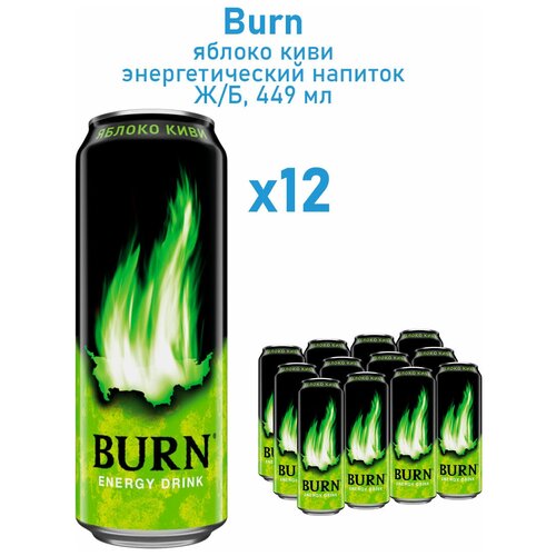 Энергетический напиток Burn Apple/Берн Энергетик 0.449 мл. х 12 шт.