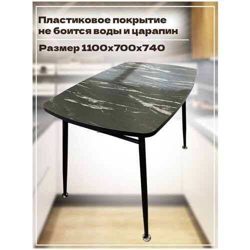 Стол обеденный Кухонный нераздвижной