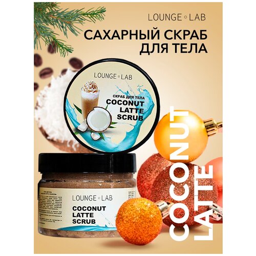 LOUNGE LAB Сахарный скраб для тела антицеллюлитный и отшелушивающий 