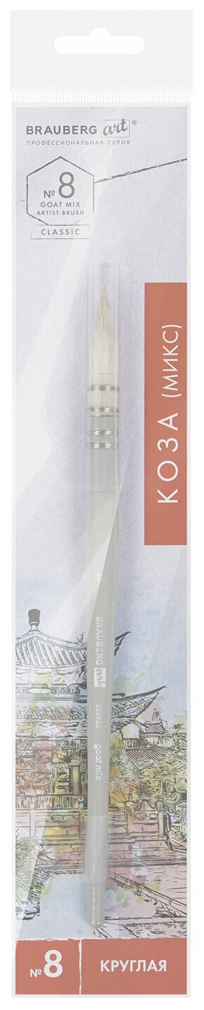 Кисть BRAUBERG 200956