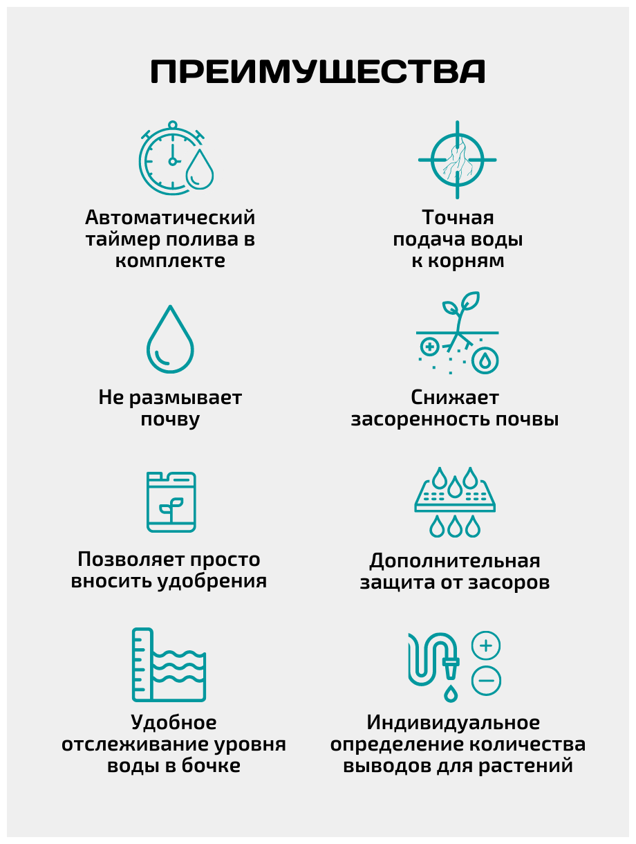 Профессиональная система капельного полива на 72 растения с шаровым .