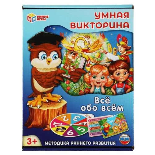 Настольная игра Умные игры Всё обо всём игра викторина умная сова профессии и специальности настольная игра