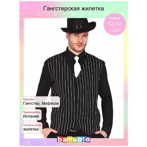 фото Гангстерская жилетка (16748) 52-54 fiestas guirca
