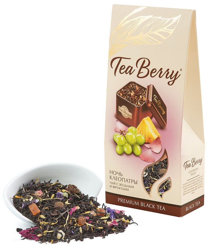 Чай черный листовой Теа Berry "Ночь Клеопатры" 100гр Купаж черного и зеленого чая - фотография № 6