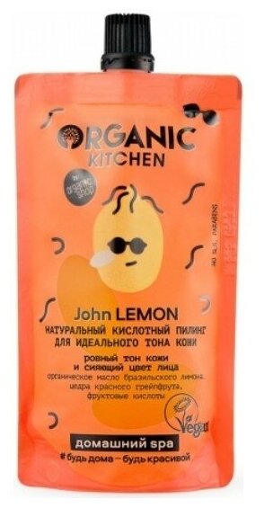 Пилинг для лица Organic Kitchen Пилинг кислотный для идеального тона кожи Натуральный John Lemon