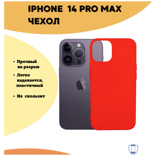 Защитный матовый чехол №16 (бампер) Silicone Case для Apple iPhone 14 Pro Max (Эпл Айфон 14 Про Макс), противоударный чехол-накладка