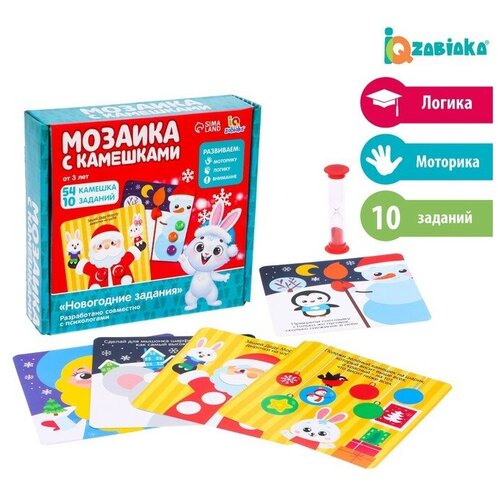 IQ-ZABIAKA Мозаика с камешками «Новогодние задания»