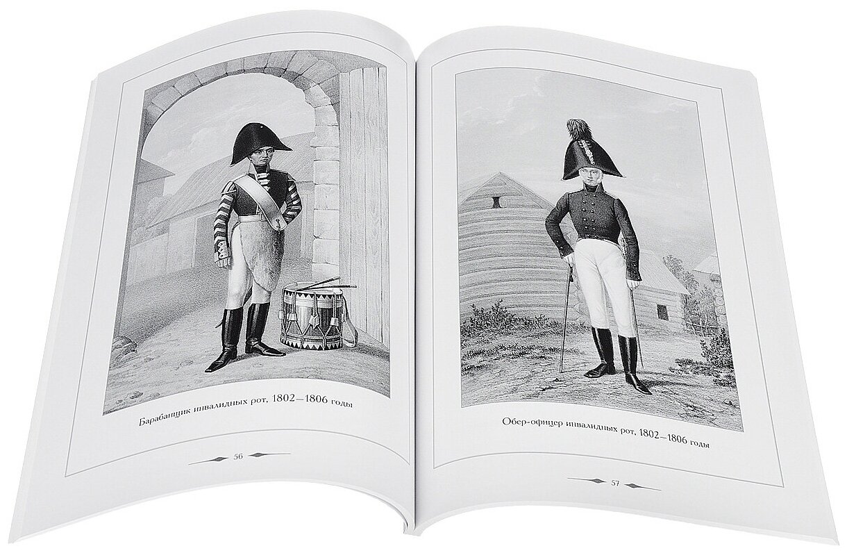 Одежда и вооружение гарнизонов, внутренней стражи, инвалидов, военно-сиротских отделений, 1801-1825 - фото №3