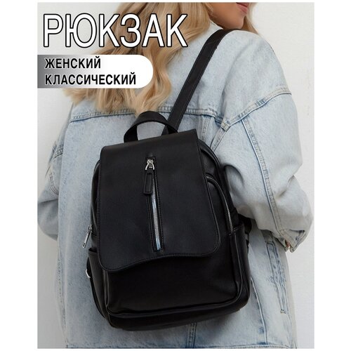 фото Рюкзак женский, маленький, рюкзак городской tezzot