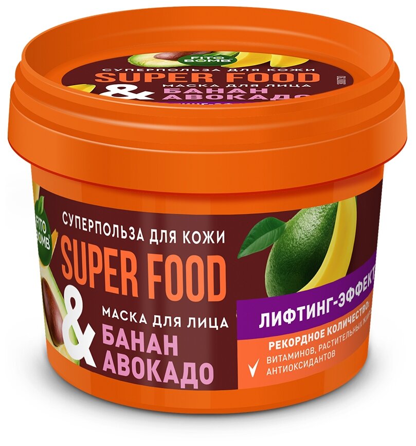 Маска для лица Fito косметик Маска для лица лифтинг-эффект Банан & Авокадо Super Food