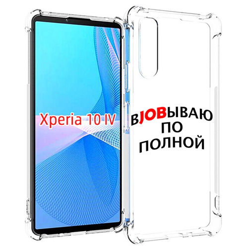 Чехол MyPads работаю-по-полной для Sony Xperia 10 IV (10-4) задняя-панель-накладка-бампер